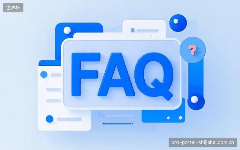 体育直播操作教学FAQ